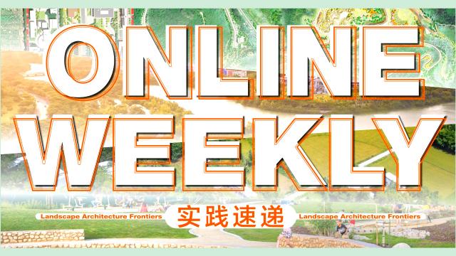 設(shè)計(jì)實(shí)踐 | 深圳市東湖公園郊野徒步徑與自然教育徑營建實(shí)踐與反思